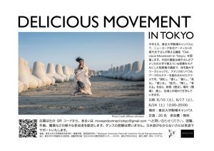 DeliciousMovementInTokyoPoster2